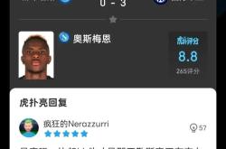 哈兰德遭遇争议红牌，那不勒斯乘势反超比分完成逆转