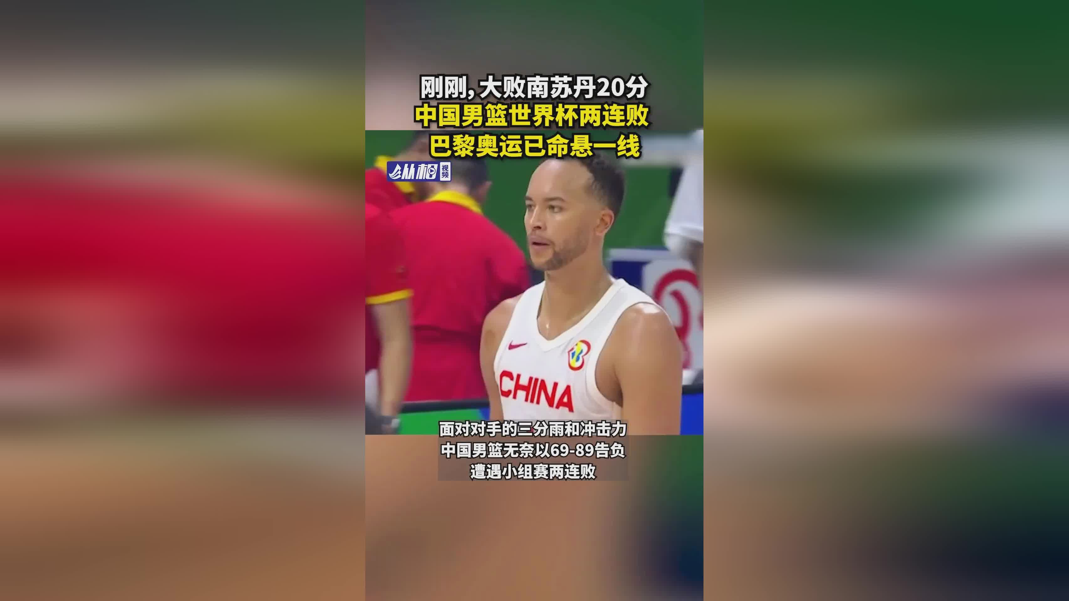 葡萄牙男篮惨败瑞典，遭遇世界杯两连败的简单介绍