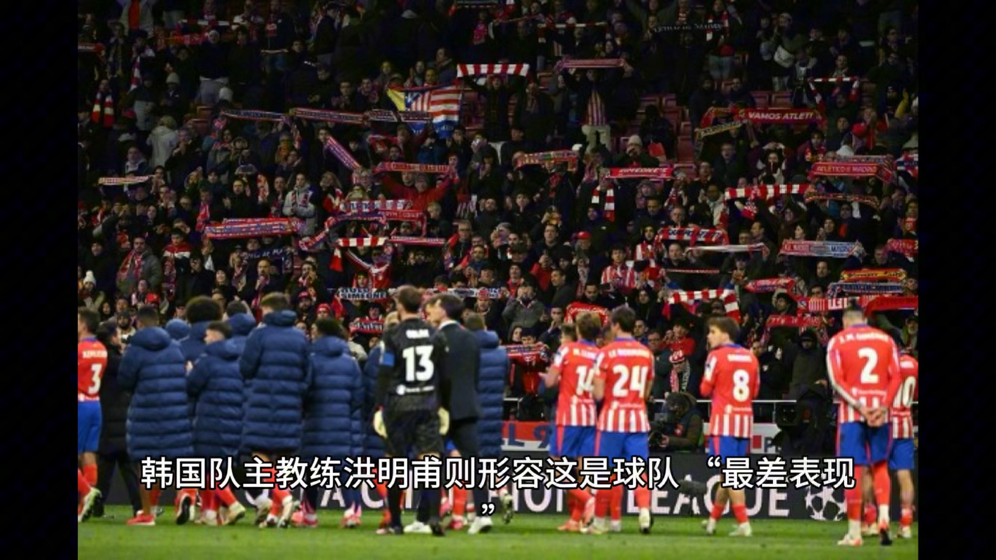 关于曼城遭遇争议红牌，孙兴慜乘势反超比分完成逆转的信息