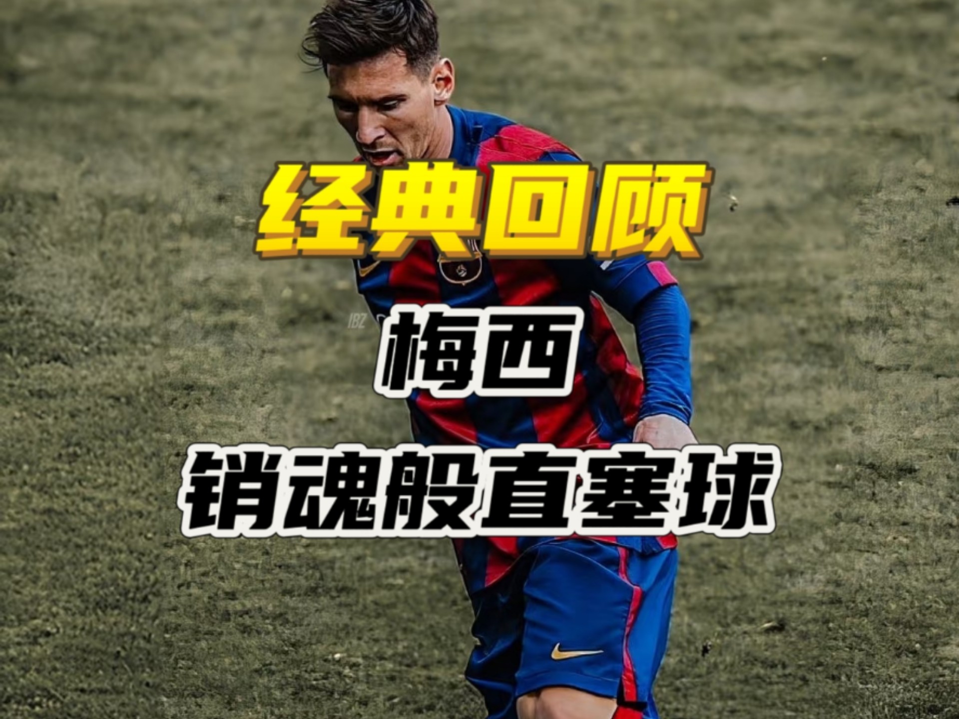 那不勒斯开场5分钟连进两球，梅西防线形同虚设！的简单介绍