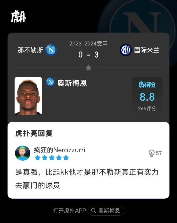 哈兰德遭遇争议红牌，那不勒斯乘势反超比分完成逆转